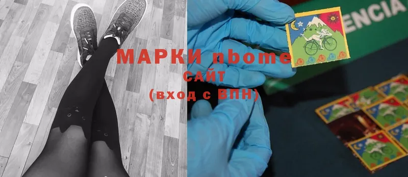 где можно купить   Вязьма  Марки 25I-NBOMe 1,8мг 